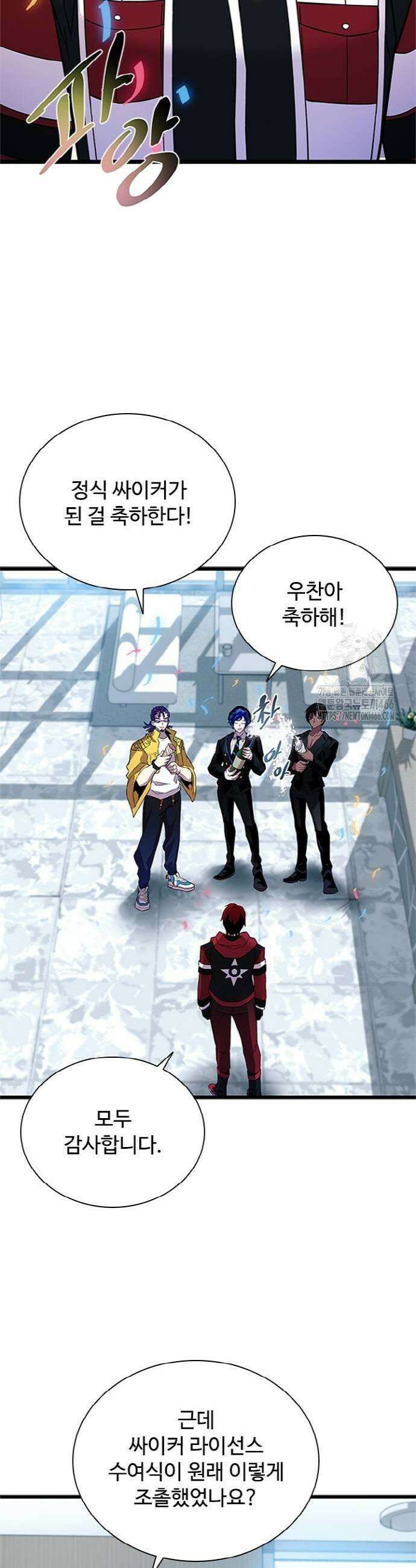 빌런투킬 169화 3