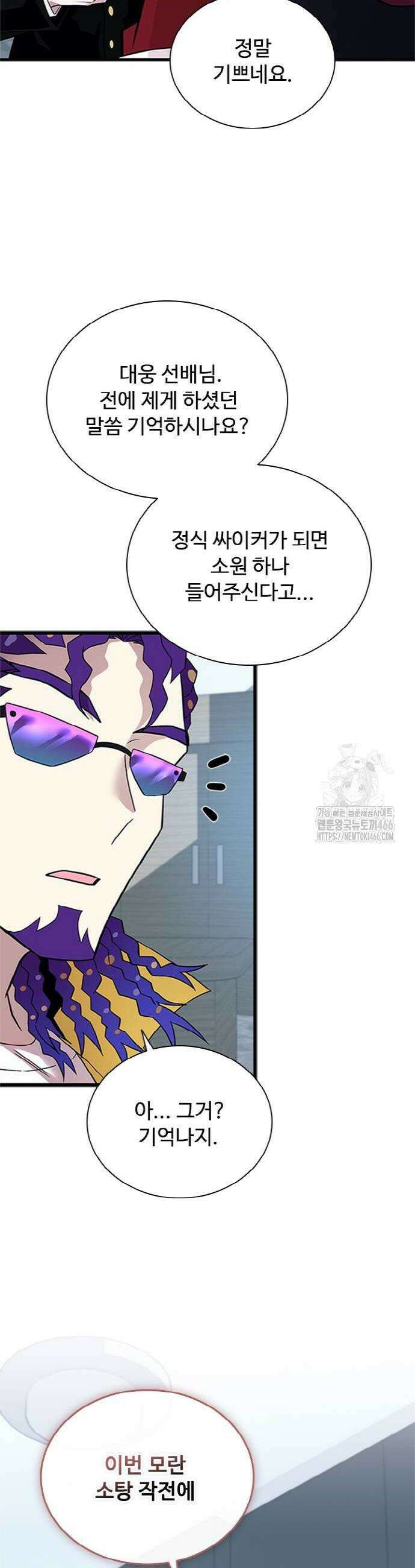 빌런투킬 169화 6