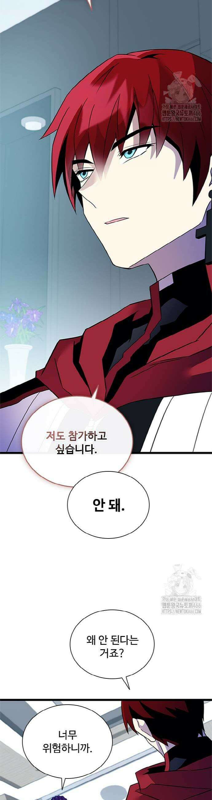 빌런투킬 169화 7