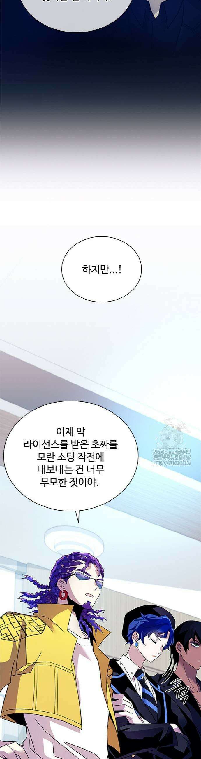 빌런투킬 169화 9