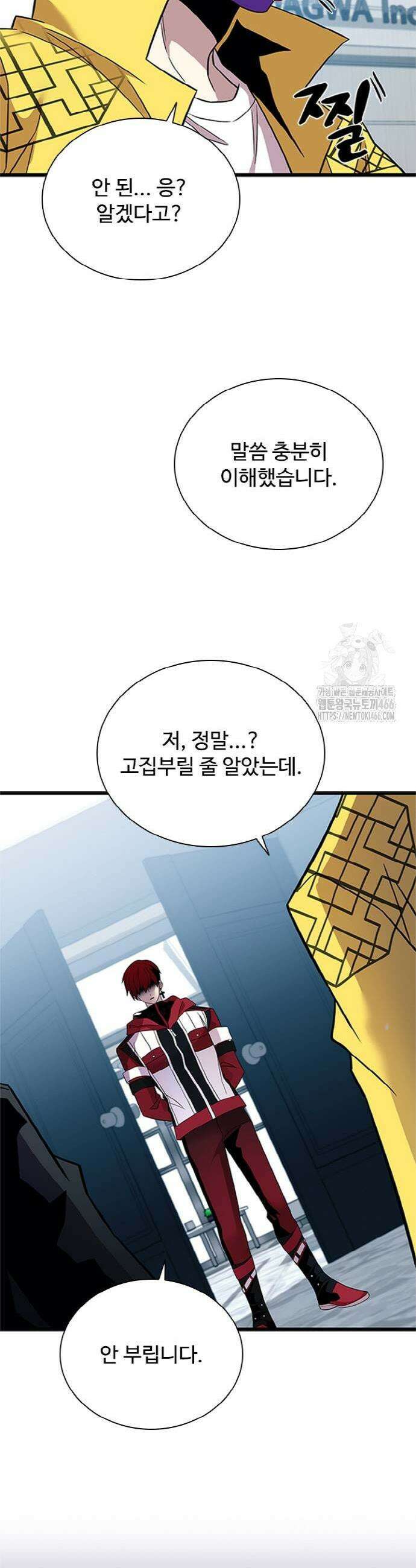 빌런투킬 169화 11