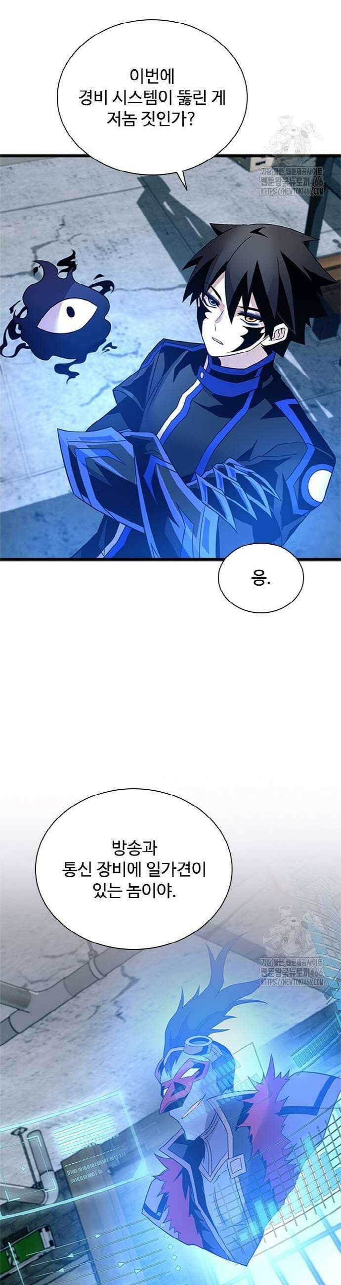 빌런투킬 169화 15
