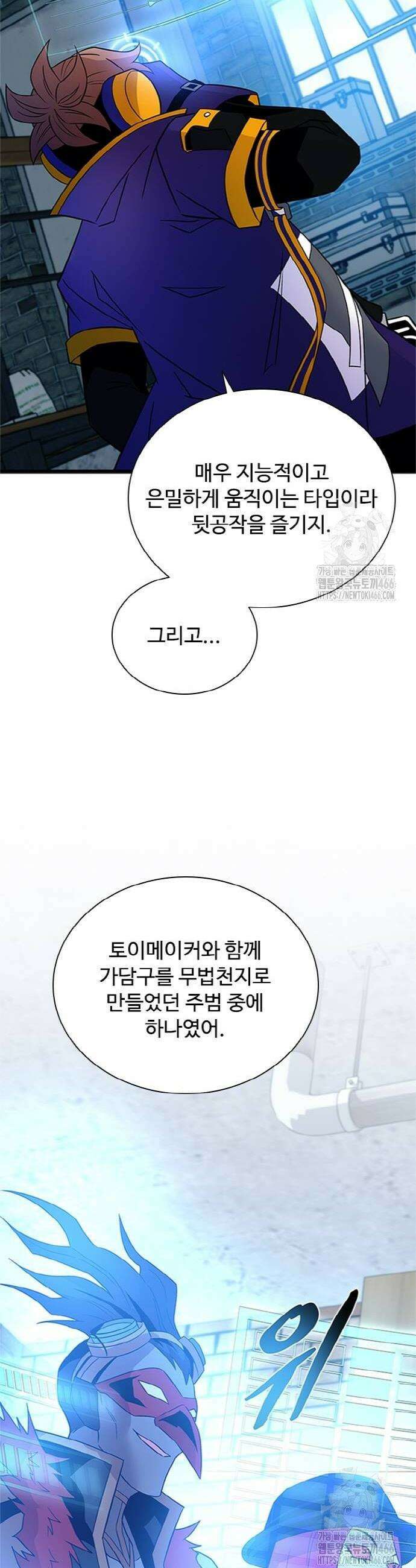 빌런투킬 169화 16