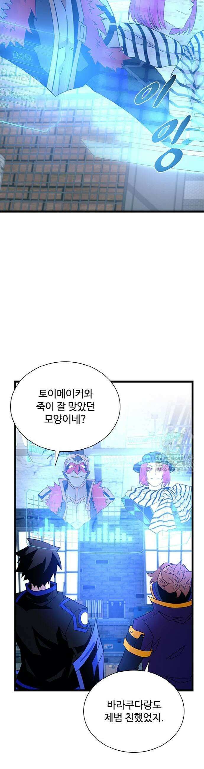 빌런투킬 169화 17