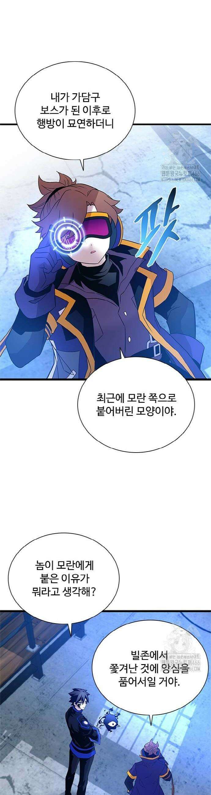 빌런투킬 169화 18