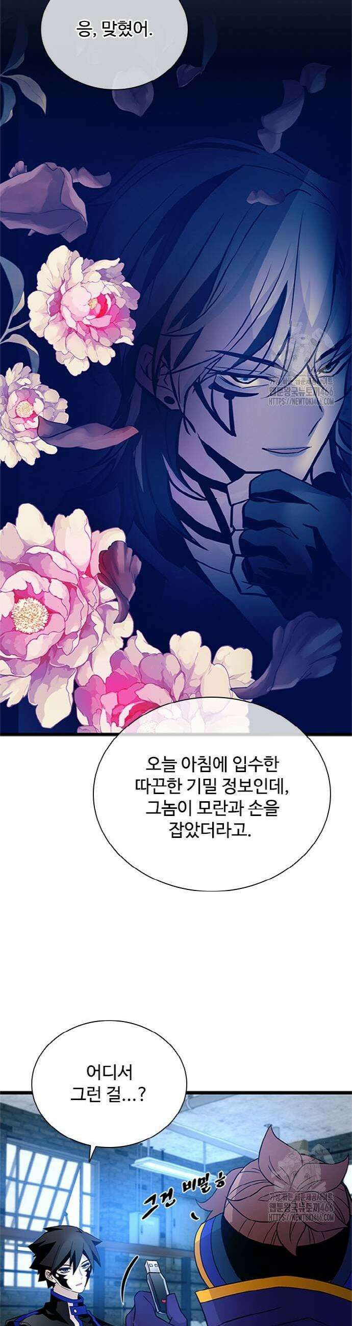빌런투킬 169화 21