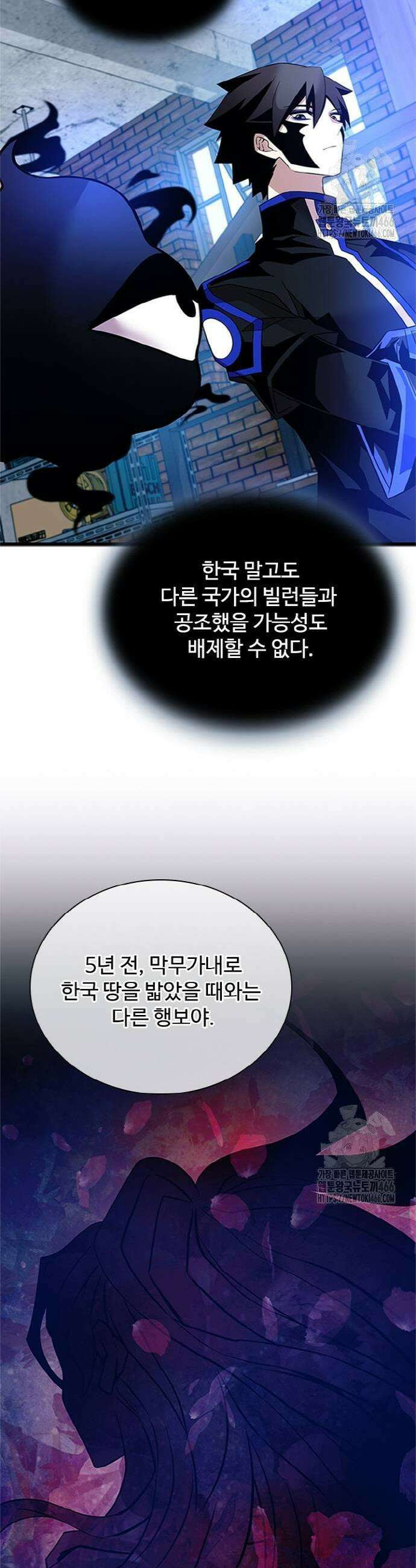 빌런투킬 169화 23
