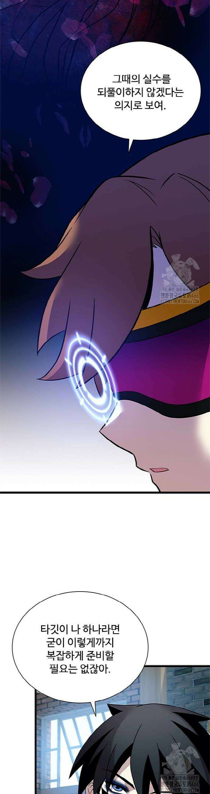 빌런투킬 169화 24