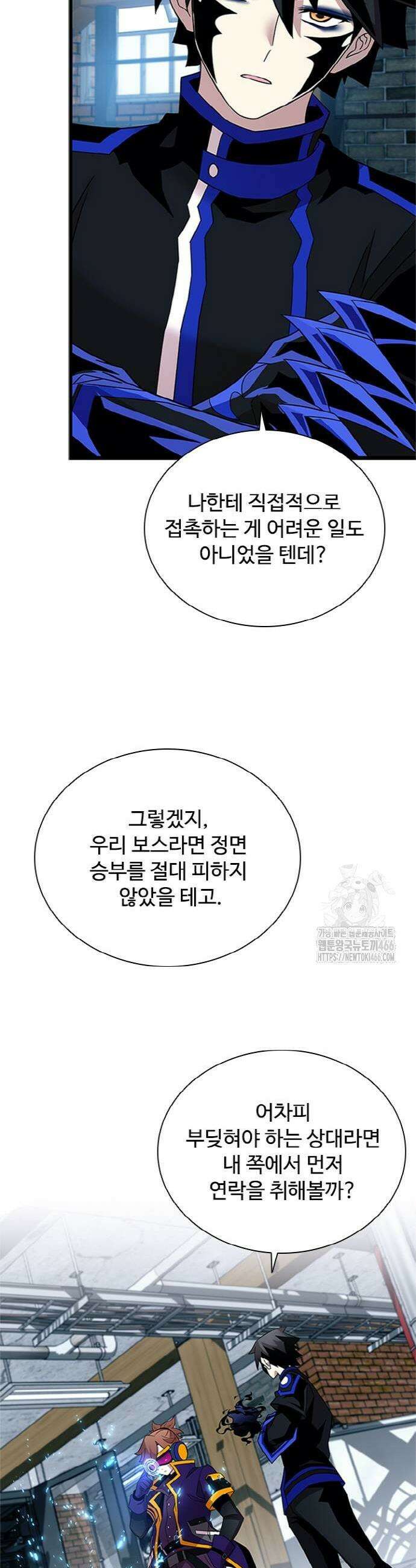 빌런투킬 169화 25