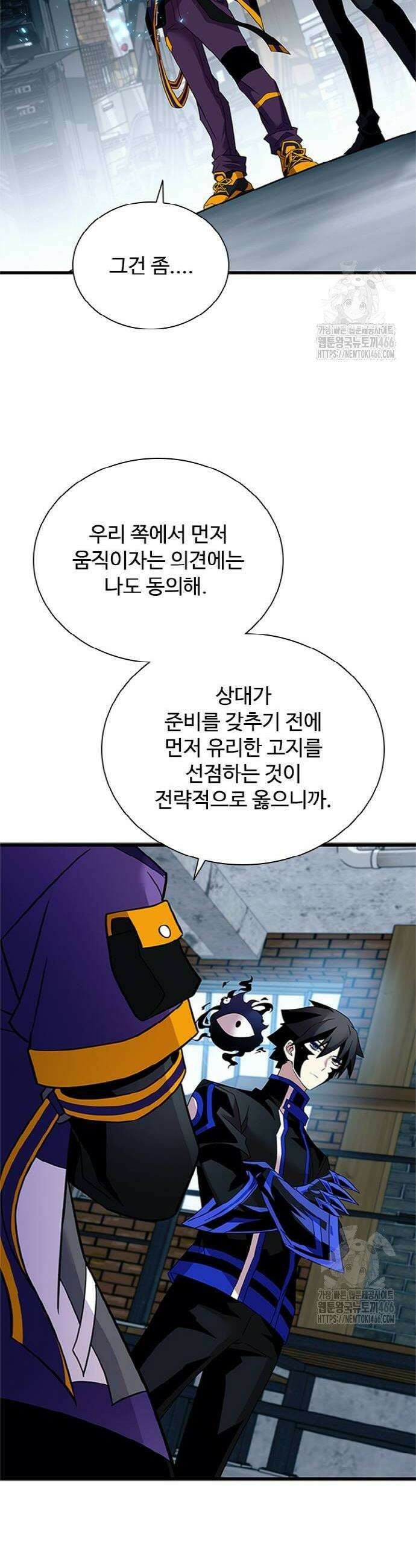 빌런투킬 169화 26
