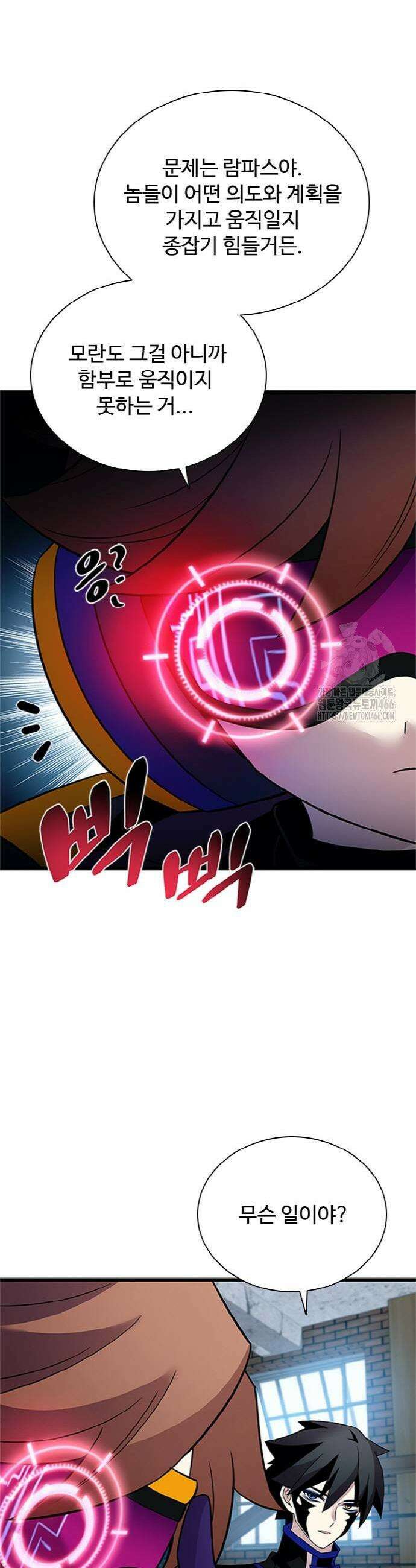 빌런투킬 169화 27