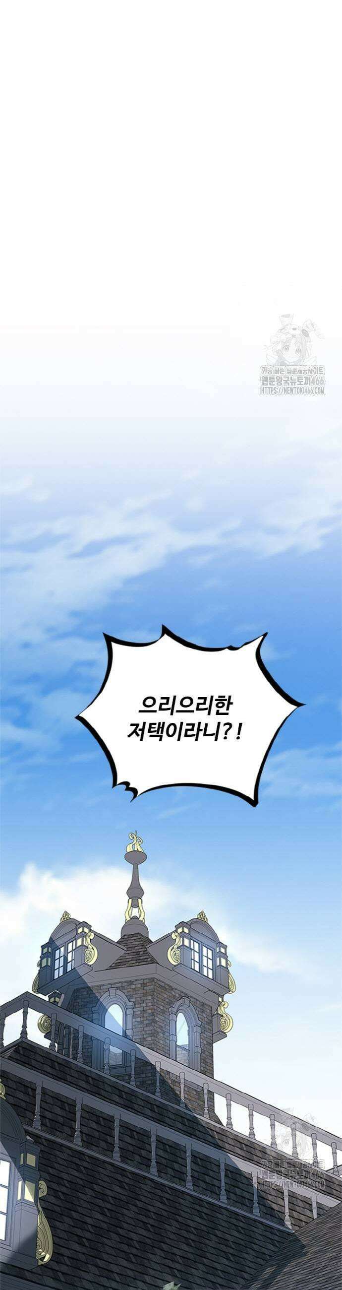 빌런투킬 169화 29