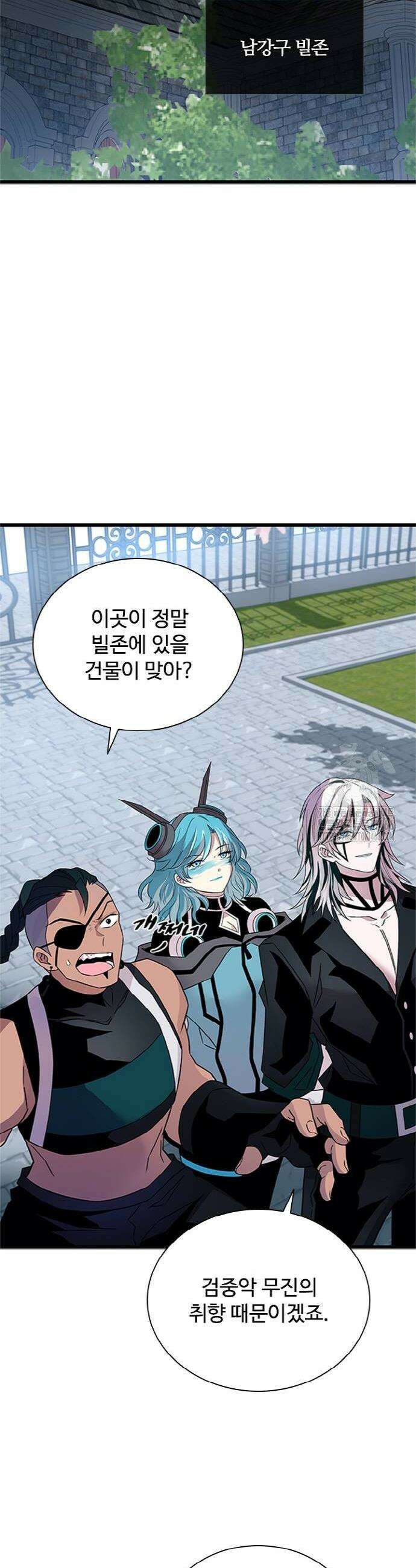 빌런투킬 169화 30