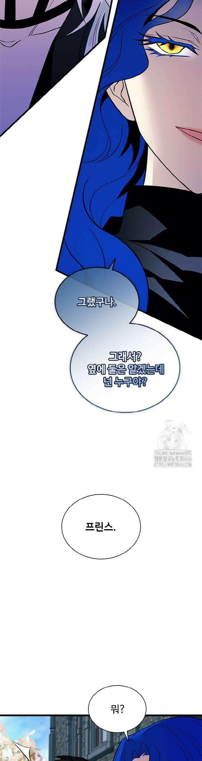 빌런투킬 169화 33