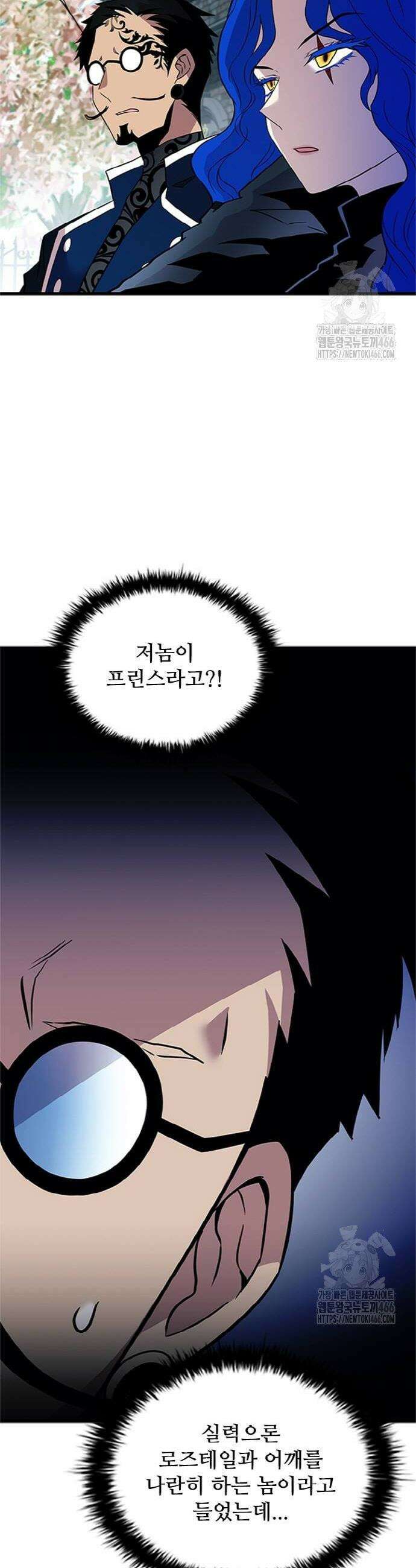 빌런투킬 169화 34