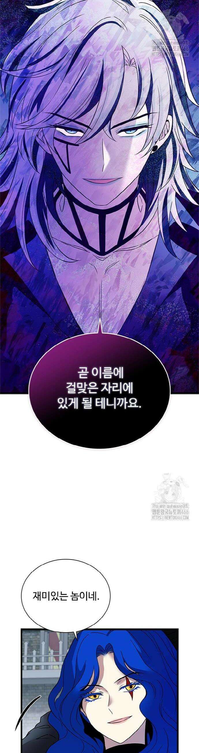 빌런투킬 169화 36