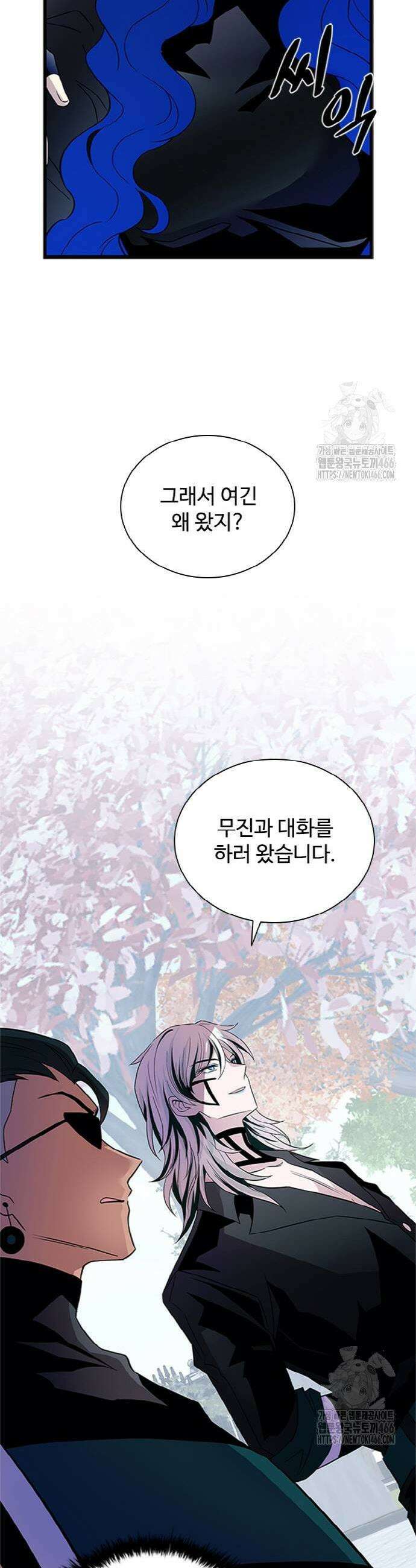 빌런투킬 169화 37