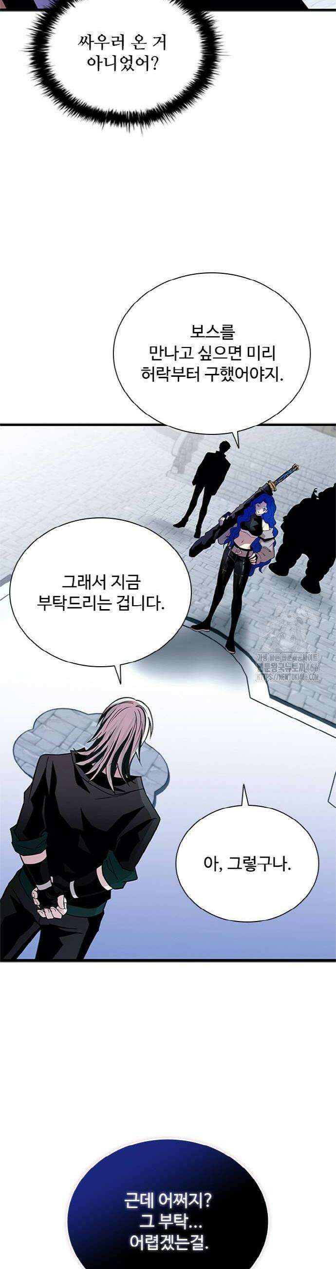 빌런투킬 169화 38