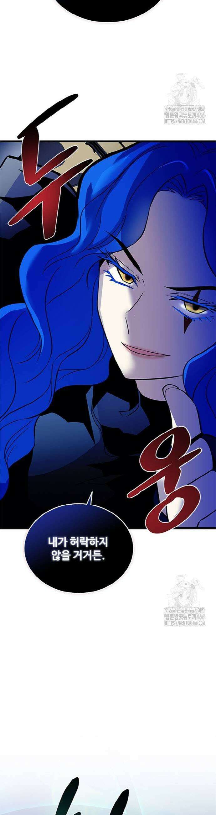빌런투킬 169화 39