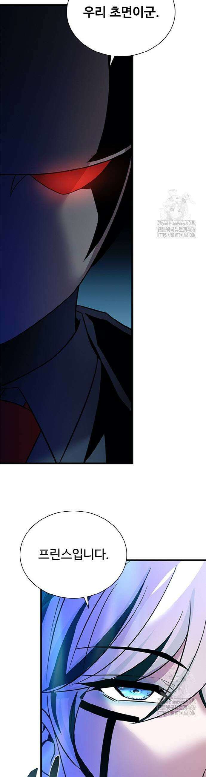 빌런투킬 169화 45