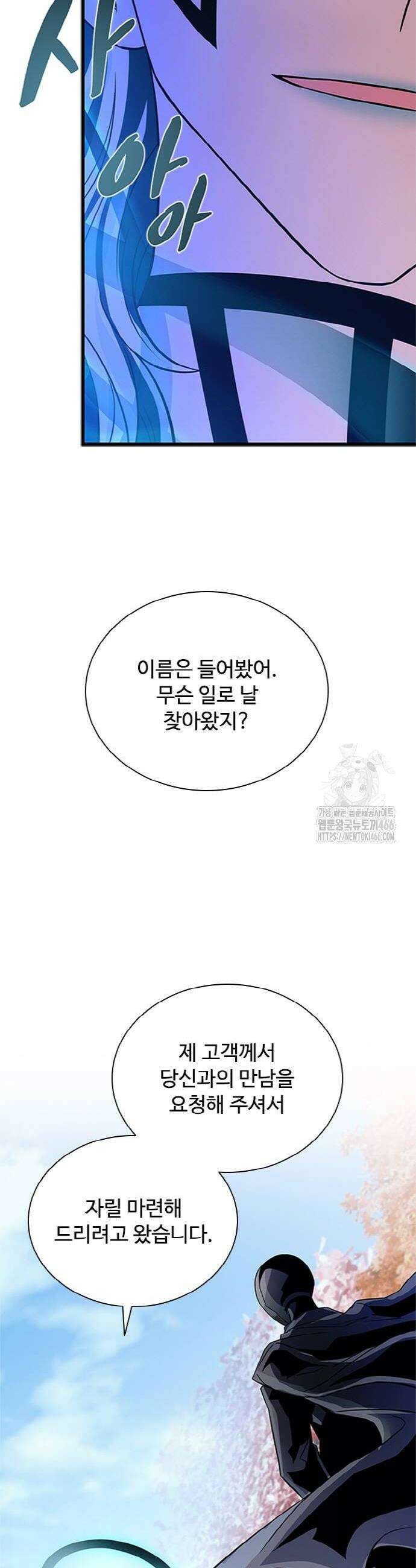 빌런투킬 169화 46