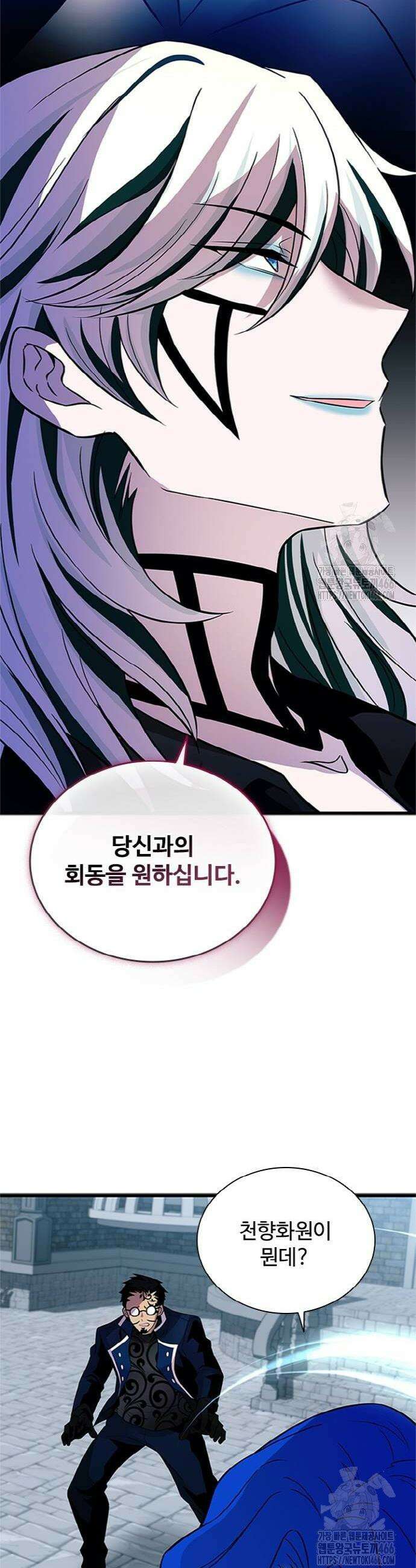 빌런투킬 169화 48