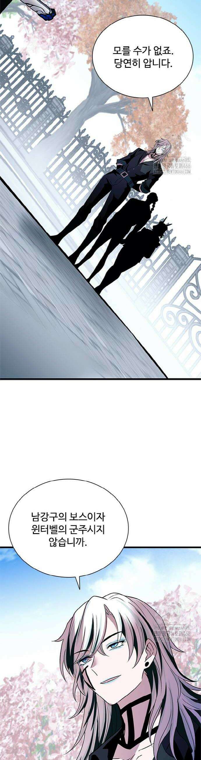 빌런투킬 169화 50