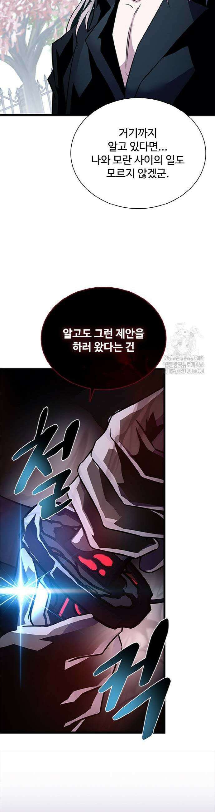 빌런투킬 169화 51