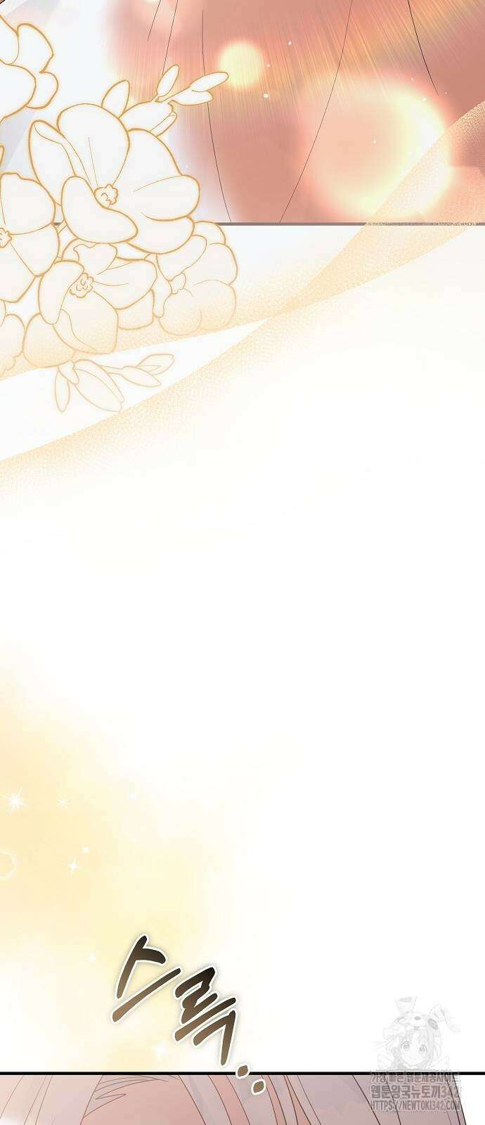 아니, 저는 황녀님만 꼬셨다니까요? 24화 2