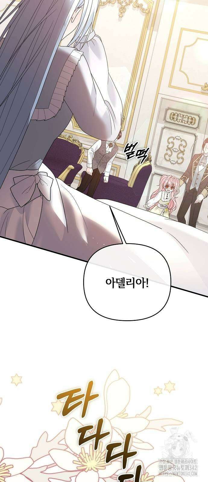 아니, 저는 황녀님만 꼬셨다니까요? 24화 4