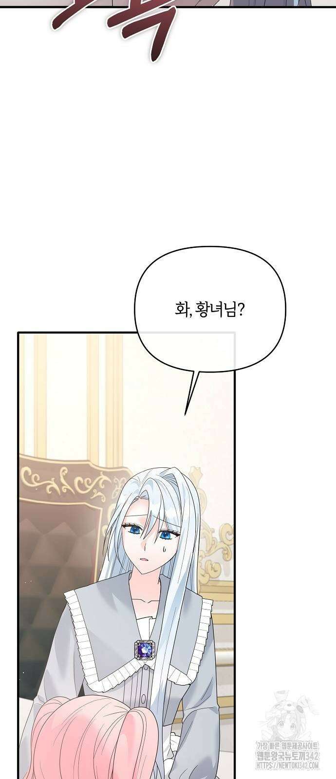 아니, 저는 황녀님만 꼬셨다니까요? 24화 6
