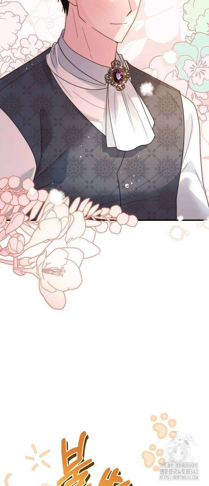 아니, 저는 황녀님만 꼬셨다니까요? 24화 16