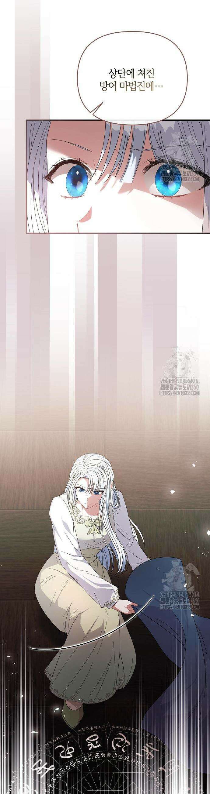 아니, 저는 황녀님만 꼬셨다니까요? 34화 4
