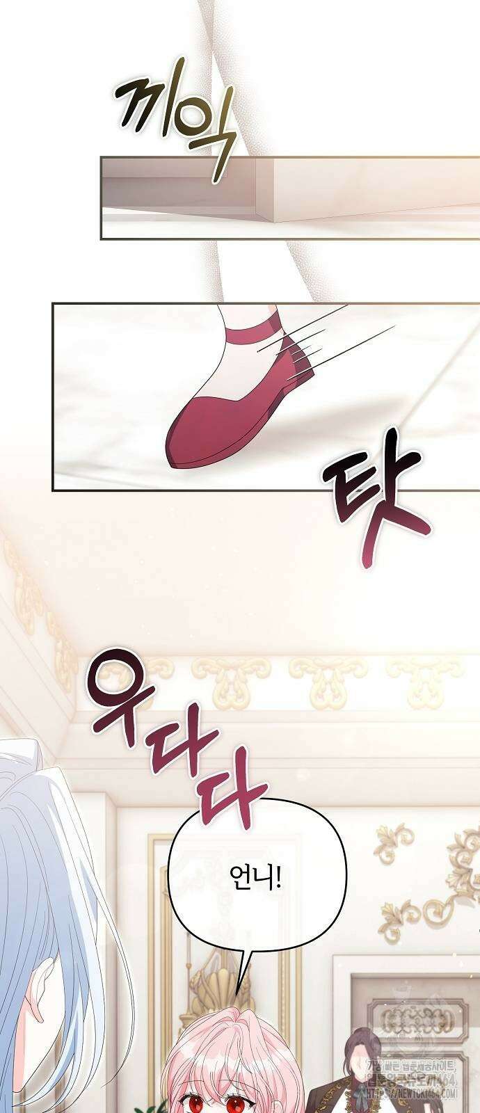 아니, 저는 황녀님만 꼬셨다니까요? 44화 12