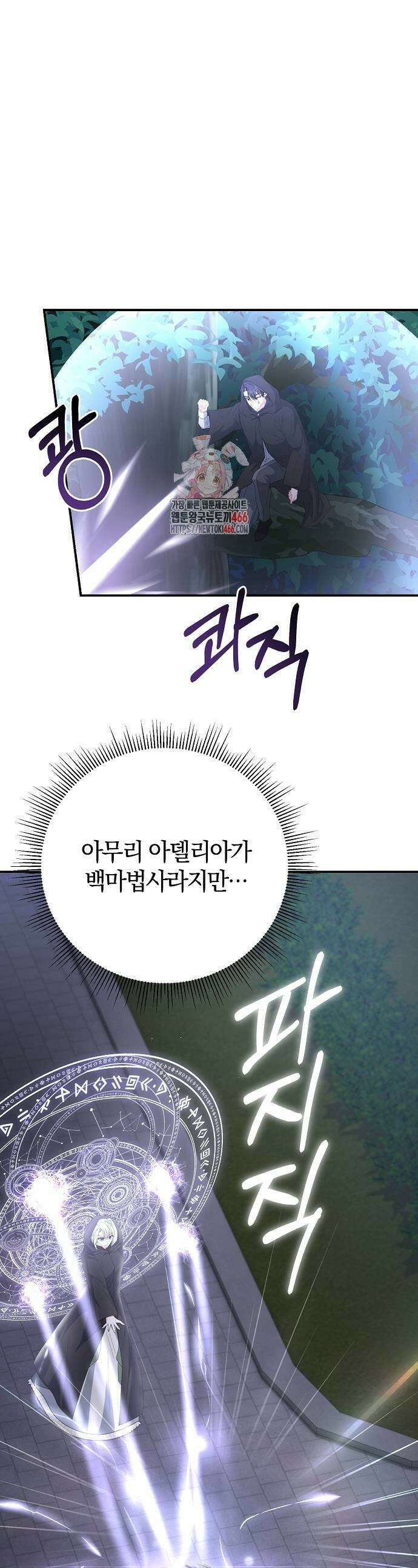 아니, 저는 황녀님만 꼬셨다니까요? 54화 1
