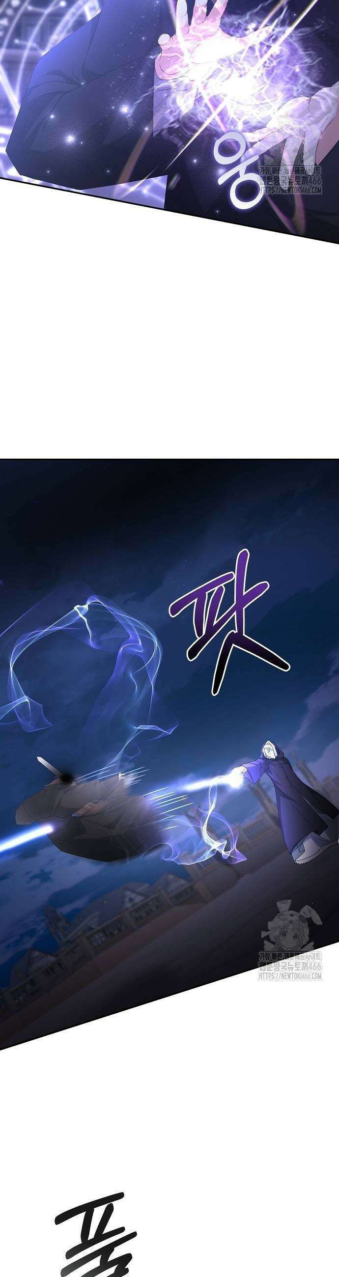 아니, 저는 황녀님만 꼬셨다니까요? 54화 7