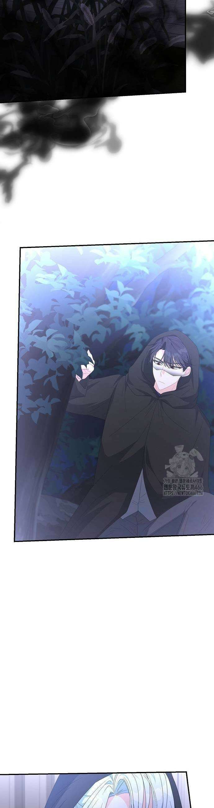 아니, 저는 황녀님만 꼬셨다니까요? 54화 9