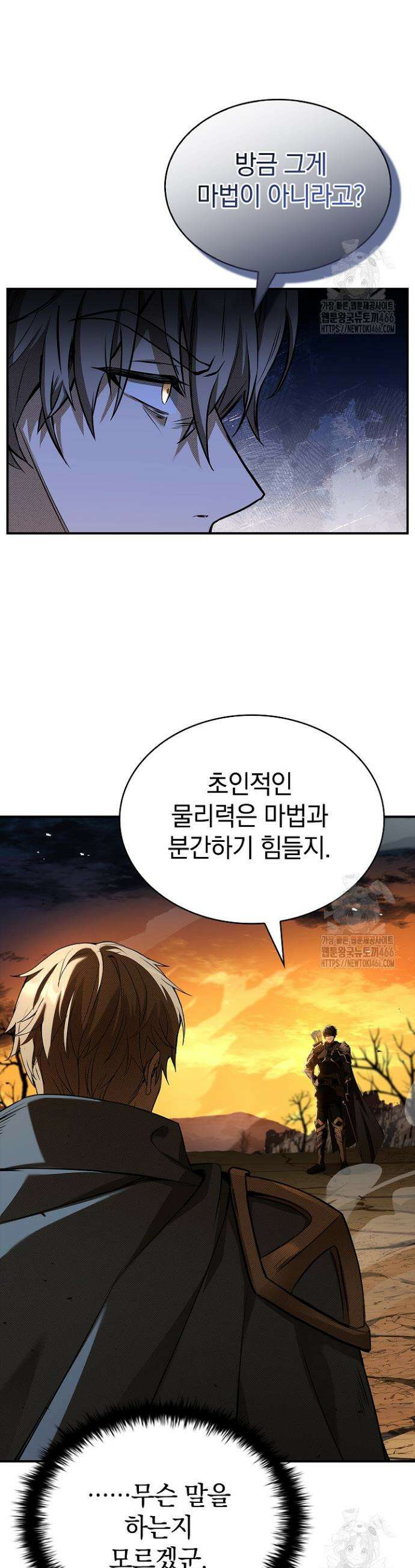 영혼 없는 불경자의 밤 3화 2