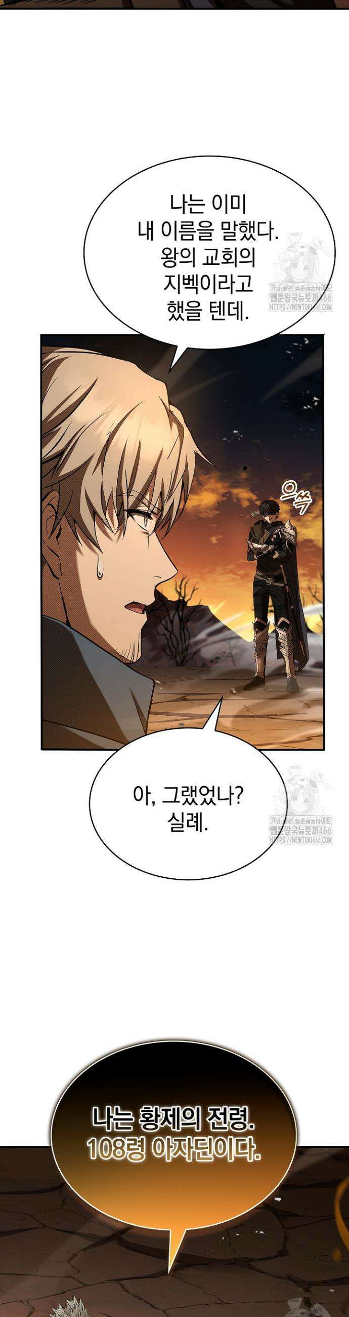영혼 없는 불경자의 밤 3화 4