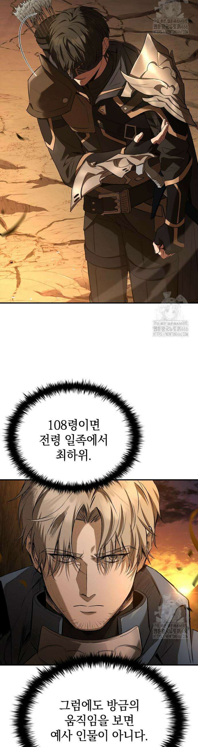영혼 없는 불경자의 밤 3화 5