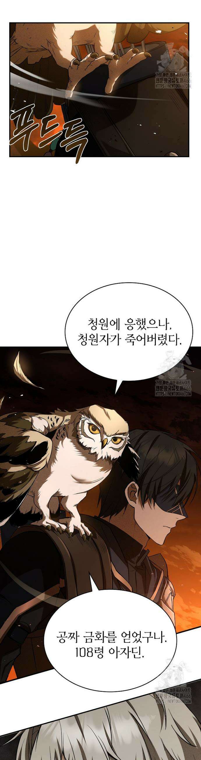 영혼 없는 불경자의 밤 3화 11