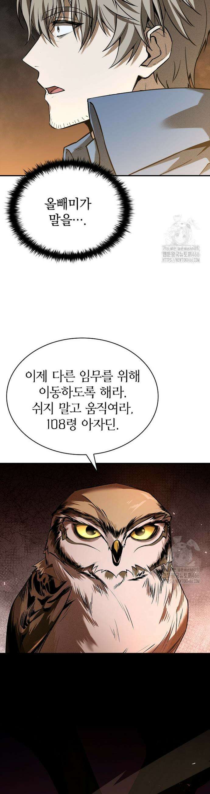 영혼 없는 불경자의 밤 3화 12