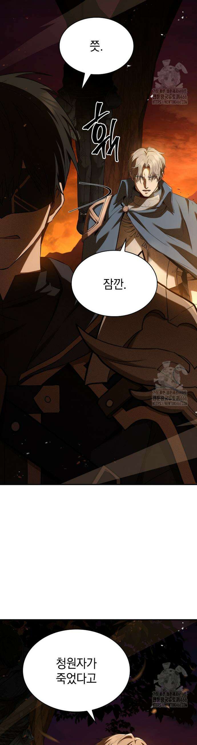 영혼 없는 불경자의 밤 3화 13