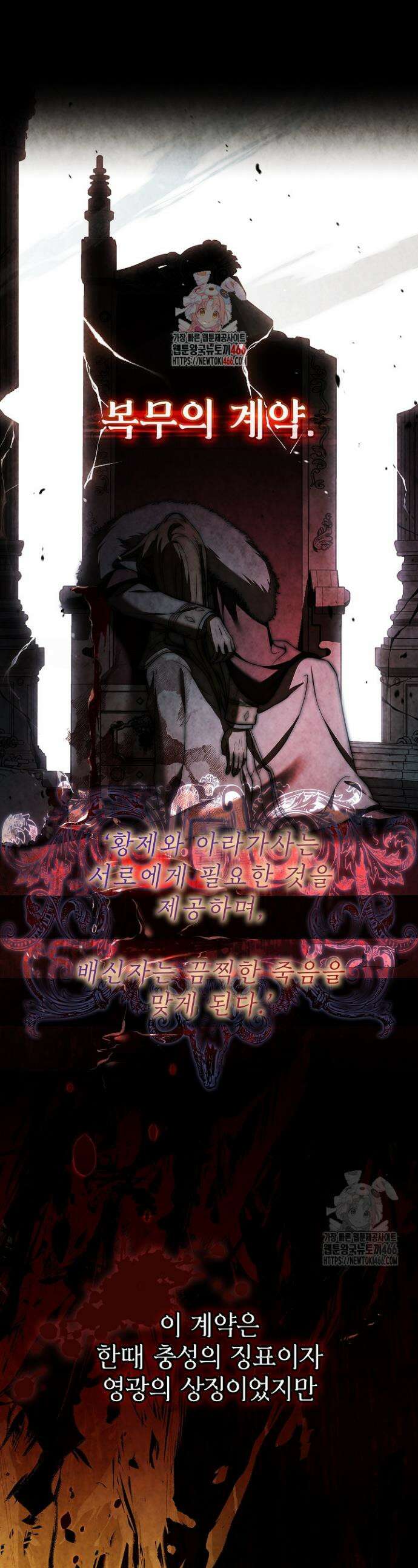 영혼 없는 불경자의 밤 8화 1