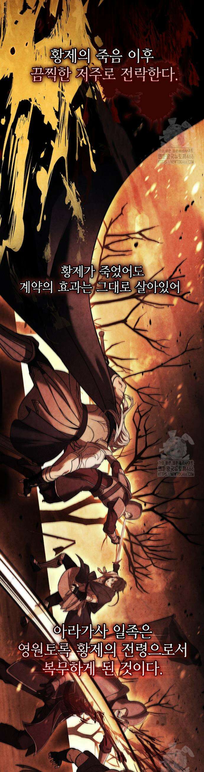 영혼 없는 불경자의 밤 8화 2