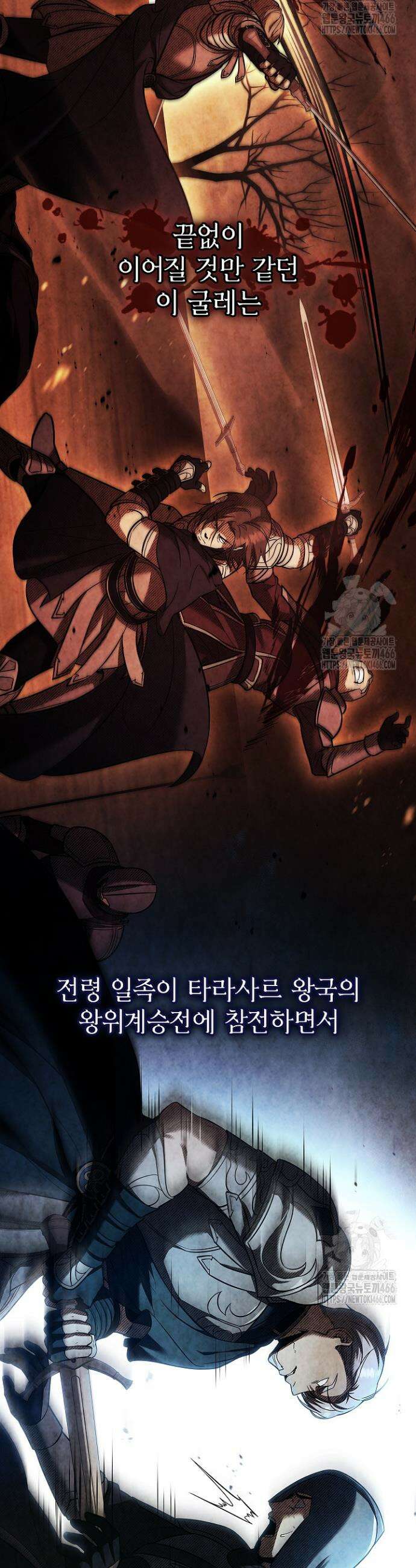영혼 없는 불경자의 밤 8화 3