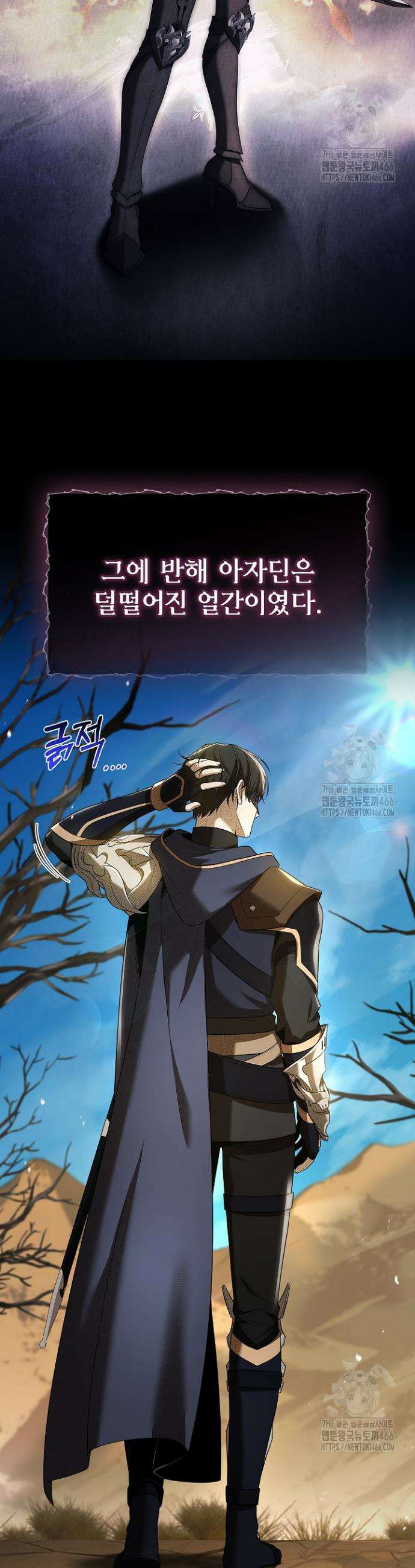 영혼 없는 불경자의 밤 8화 11