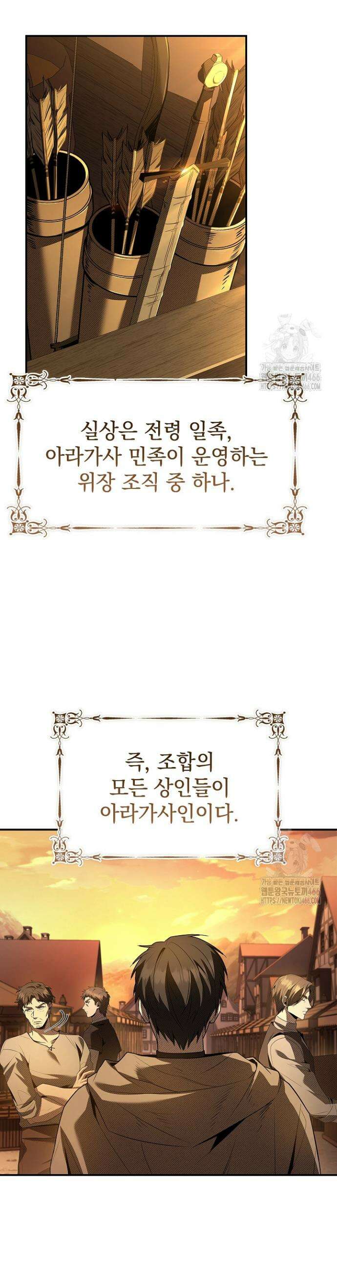 영혼 없는 불경자의 밤 14화 10