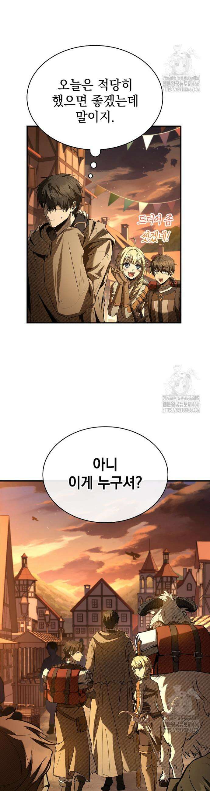 영혼 없는 불경자의 밤 14화 11