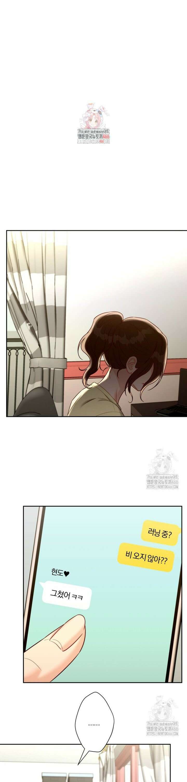 순진한 바람 62화 1